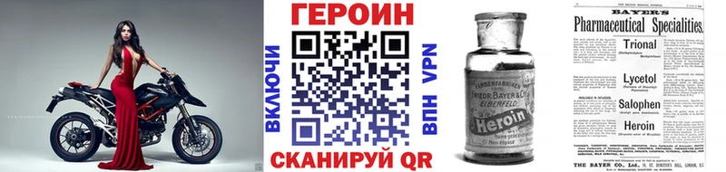 ГЕРОИН белый  наркота  Салаир 