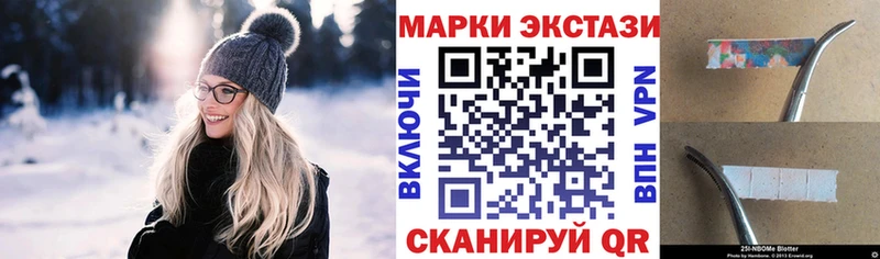 Марки N-bome 1,8мг  Салаир 